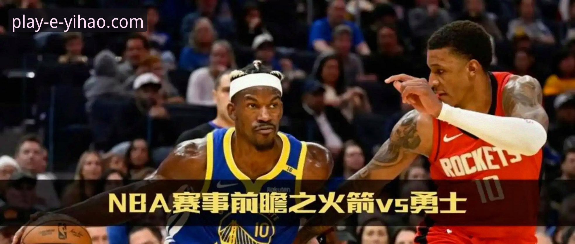 3个关键转折点：深度复盘火箭主场大胜尼克斯的战术博弈